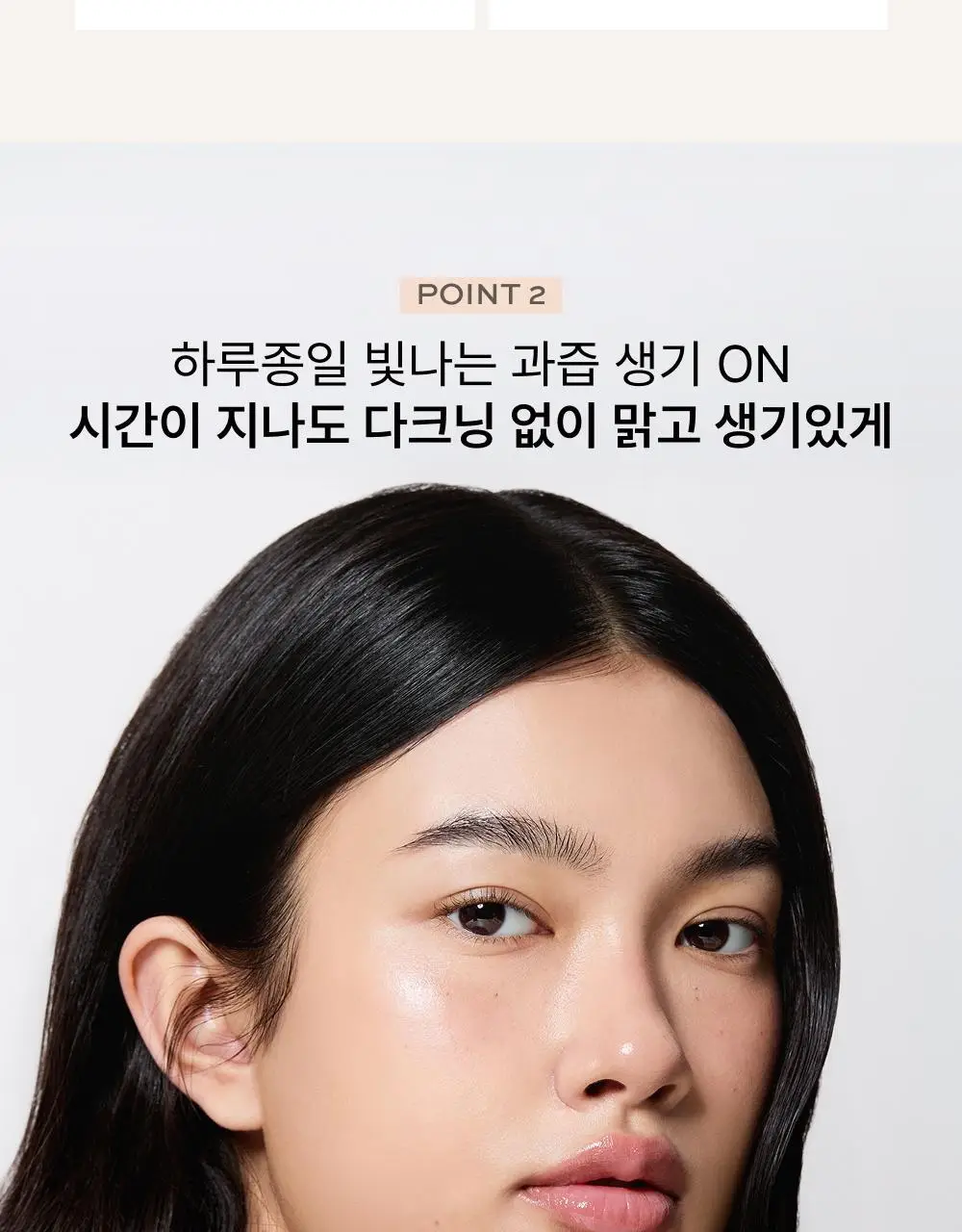 [김지영PICK/생기톤업] 휩드 피치페어 비건 톤업 캡슐 선크림 50ml 상세페이지 11